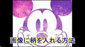 画像加工作り方など Youtube