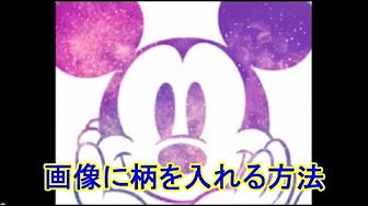 Mix Channel ミクチャ 背景の作り方 やり方 アプリで動画編集講座 Youtube