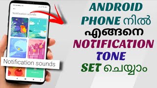 How to Change Notification Tone / Sound on Android Phone | Ft. POCO | Malayalam