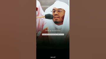تلاوة جميلة و رائعة بصوت الشيخ #ياسر_الدوسري من سورة الصافات✨❤️