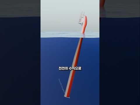 스스로 곤두서는 배 thumbnail
