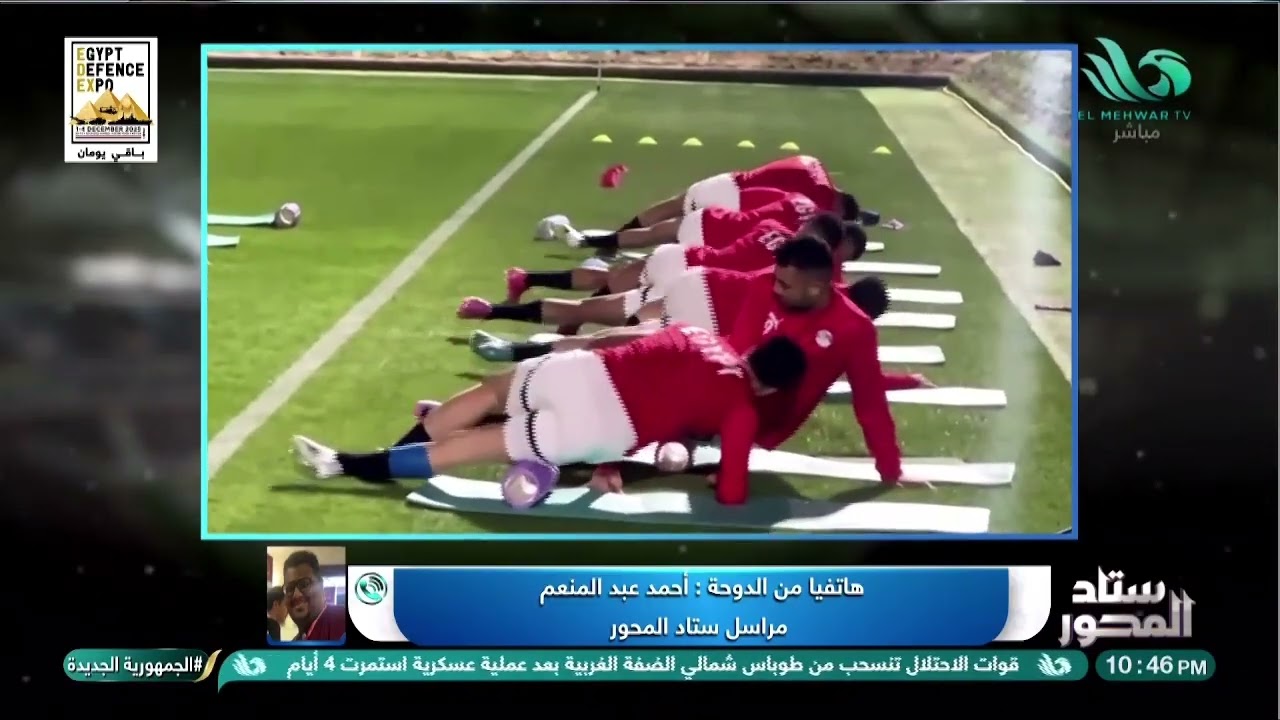 ما وراء الكواليس… أحمد عبد المنعم يكشف كل تفاصيل تدريبات المنتخب الثاني لكأس العرب 👀⚽