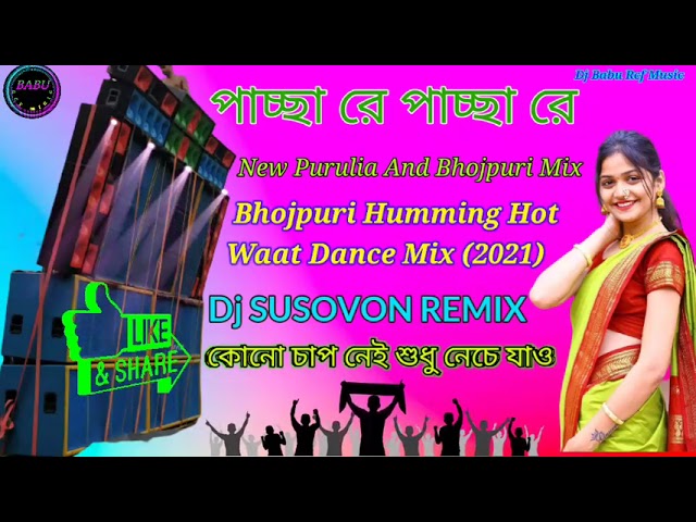 New Purulia And Vojpuri Dance Mix || Dj Susovon Remix || Pachare Pachare #Dj Babu Rcf Music #Hot Dj class=