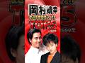 岡村靖幸&times;渡辺美里提供シングルTOP5|天才二人が変えた黄金の軌跡|虹をみたかい・BIG WAVEやってきた・泣いちゃいそうだよ・Long Night・GROWIN'UP