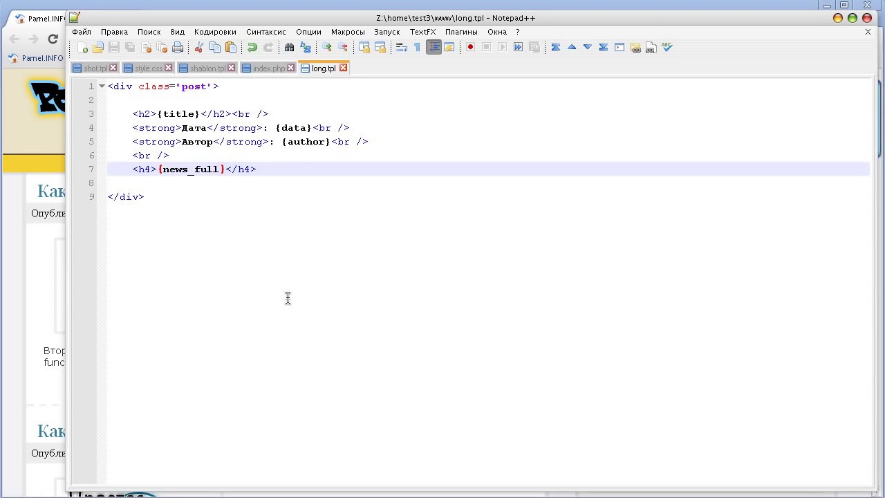 Простой шаблонизатор на PHP 7 - YouTube