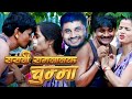 सराबी रामलालक चुम्मा ।। Sarabi Ramlal Ka  Chumma_रामलालकी कमेडी_Maithili Comedy_RamlalComedy