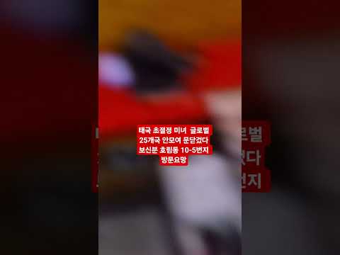 #글로벌25개국모이는돗#대구호림동10-5번지