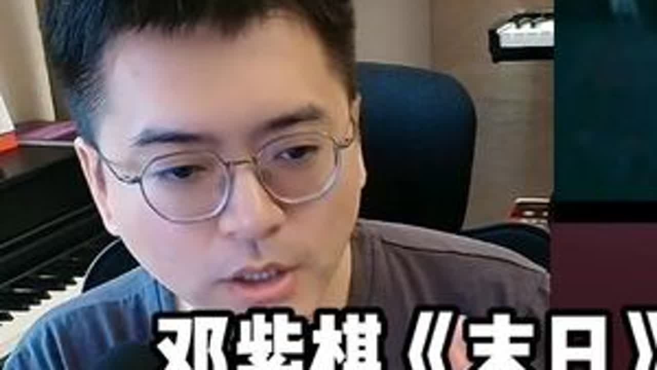 邓紫棋《末日》编曲分析 #邓紫棋 #末日 #编曲分析 #编曲 #Reaction