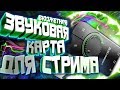 Внешняя звуковая карта Ugreen CM129 для стримов за 500 рублей