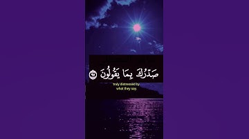 قران كريم بصوت الشيخ ماهر المعيقلي #اكسبلور  #foryou قراءة خاشعة #قران_كريم #قران تلاوة خاشعة ومؤثرة