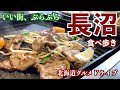 【長沼町の旅】ジンギスカンや絶品ランチ、札幌近郊でお邪魔したい街