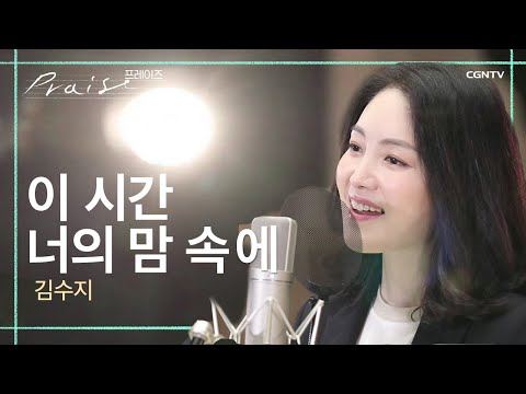 이 시간 너의 맘 속에 김수지 김영우의 스윗사운즈 시즌2