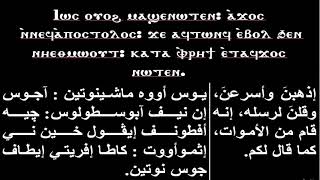 ذكصولوجية رئيس الملائكة ميخائيل  الخماسين للمُعلم / فرج منصور مرتل كنيسة العذراء والآنبا إبرآم فيصل