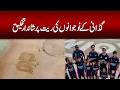 Gadani Ke Jawanon Ki Ret Par Zabardast Creativity | Sand Art Masterpiece 😱🔥