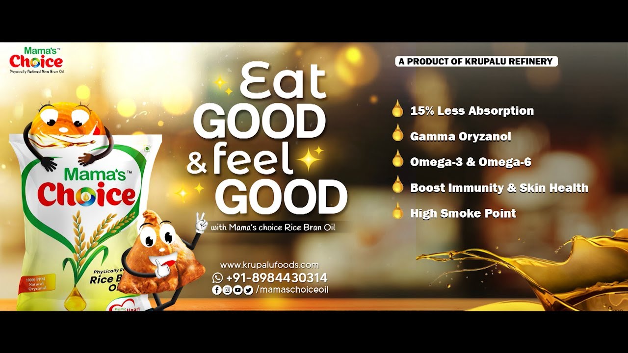 Mama's Choice Rice Bran Oil ସ୍ଵାଦରେ ନାହିଁ ପରିବର୍ତ୍ତନ, ପରିବର୍ତ୍ତନ ହେବ