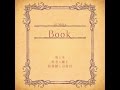 図書館と司書官