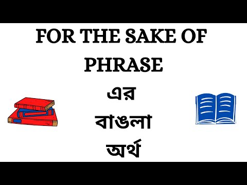 For the Sake of Phrase Meaning in Bengali