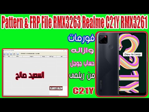 format Realme C21Y RMX3261 RMX3263 Pattern & FRP File
