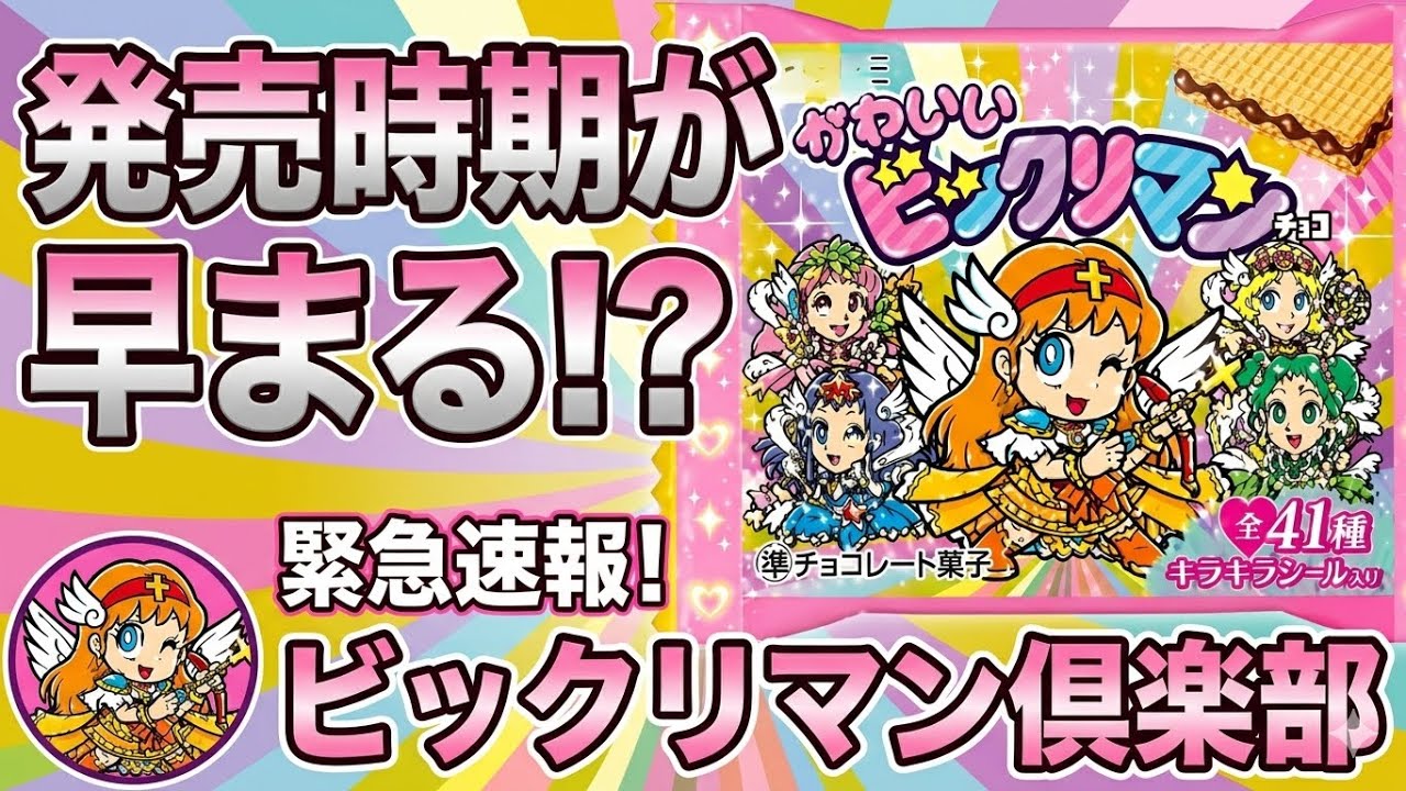 Release Date Changed!?] I Need to Get My Hands on the Kawaii