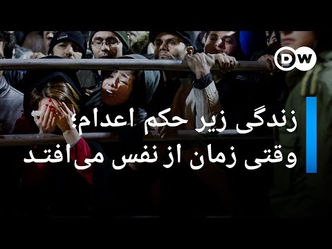 تصویری: چه زمانی قصاص غیرقانونی است؟