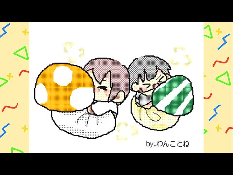 【手描き】TOP4『このキノコ俺のな！』【うごメモ】