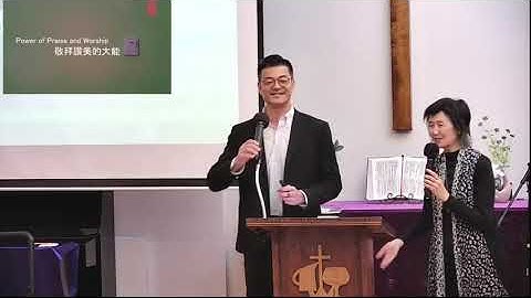 11/13/22 游智偉牧師 - 讚美的大能  Rev. David Yu - The power of Praise (純講道信息 Sermon Only)