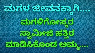GK Adda Kannada new storys| Kannada Gk Adda New Video| Kannada gk Adda|Girl GK Adda|Top Girl Kannada screenshot 4