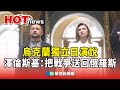 烏克蘭獨立日