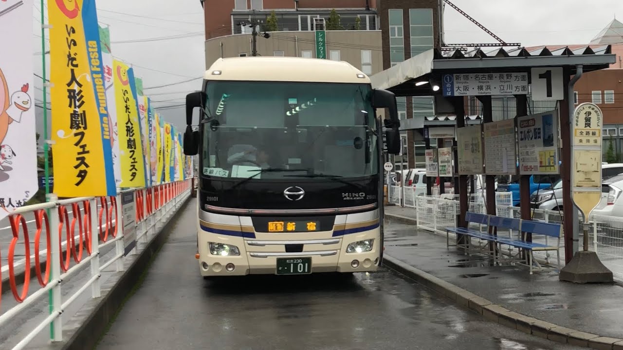 伊賀良バスストップ Igara bus stop YouTube 伊賀良バスストップ Igara bus stop YouTube