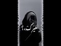يا مالي علي نظري حرام لغيرك نلتفت انا 