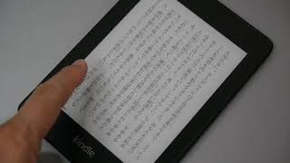 Kindle Paperwhiteで本を開いてスワイプでページめくりを行い、そのあと本を閉じる様子 - 窓の杜