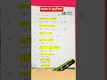 घातांक के सूत्र | Exponents formula | laws of Exponents Explained | mathematics formula|