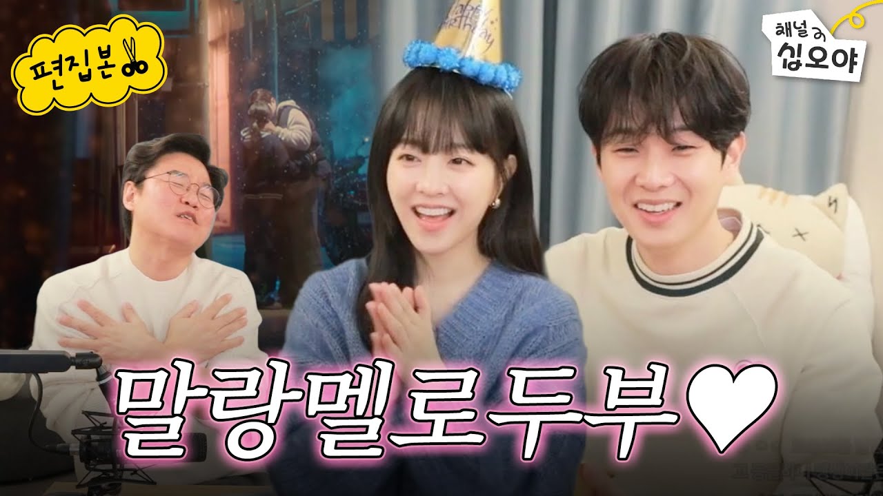 멜로 눈빛 장착한 두부들이 왔습니다♥ | 🎥라이브 짧게보기