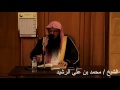 الشيخ محمد بن علي الرشيد شرح كتاب مدارج السالكين  mp3