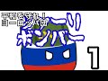 〈リメイク前〉平和を守れ！ヨーロッパ団　第１話