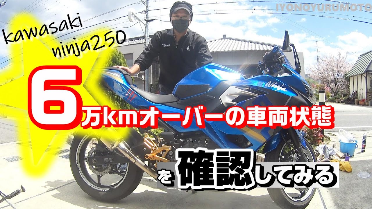 当日現金決済可)2015年Ninja250 YouTube直ぐ始められます カワサキ