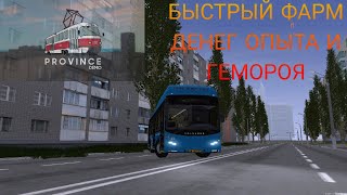 ТОП 4 РАБОТЫ НА МТА ПРОВИНЦИИ//ОПЫТ//ГАЙД НА 90 МАРШРУТ В МИРНОМ//ГАЙД НА ЖИЗНЬ/ГАЙД НА БОЛЬШУЮ ЖОПУ