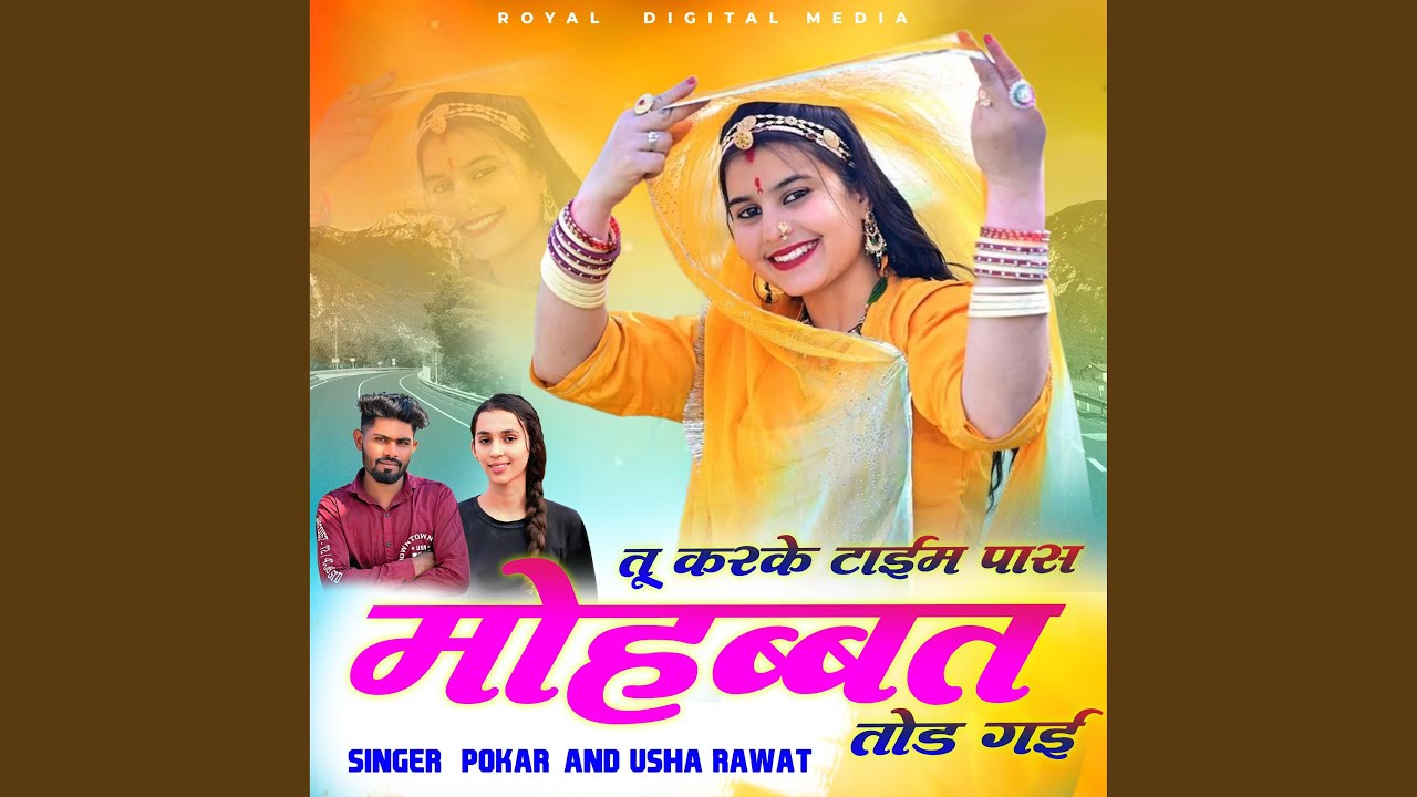 Tu Karke Time Pass Mohabbat Tod Gai