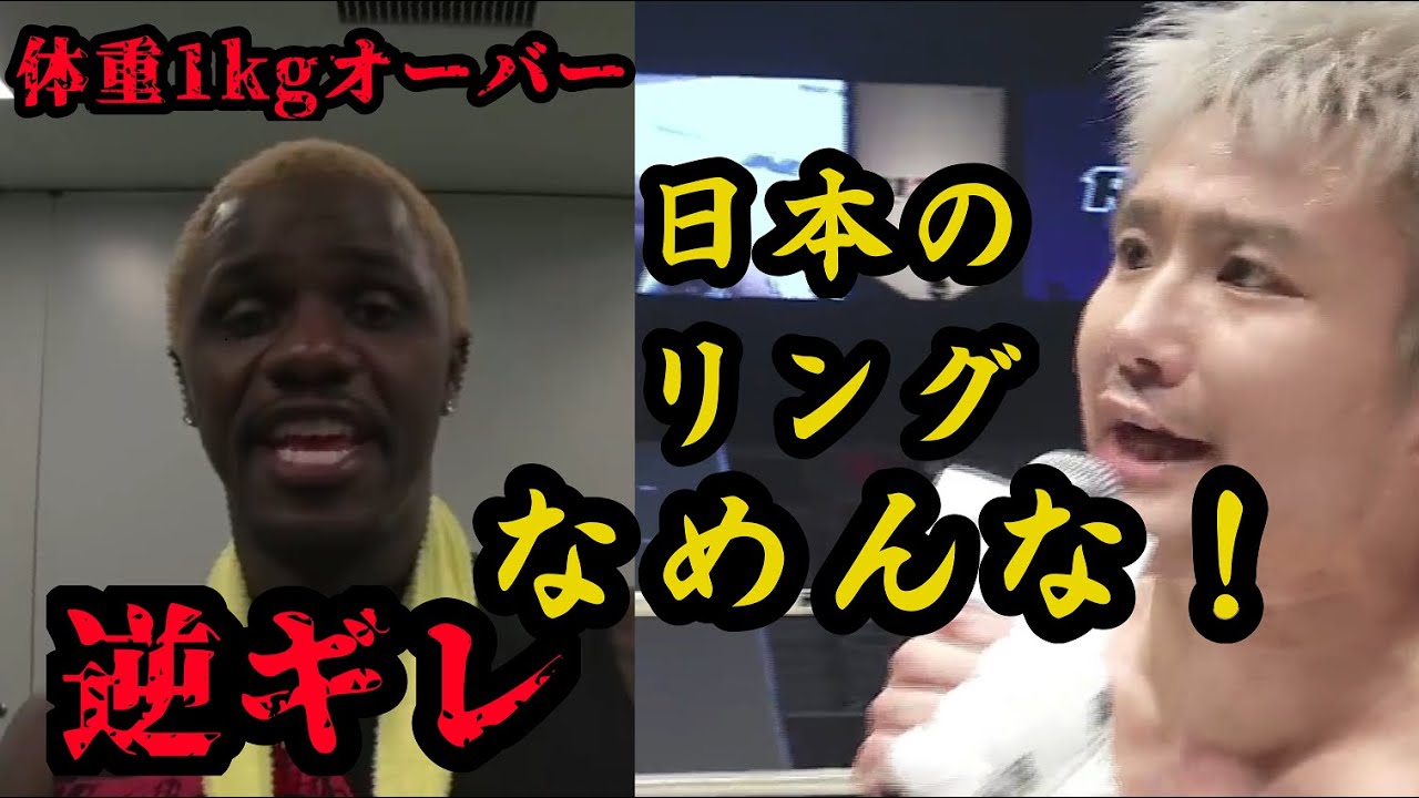 日本の格闘技を馬鹿にしてる外国人にブチギレて失神KOさせる五味隆典がかっこいい