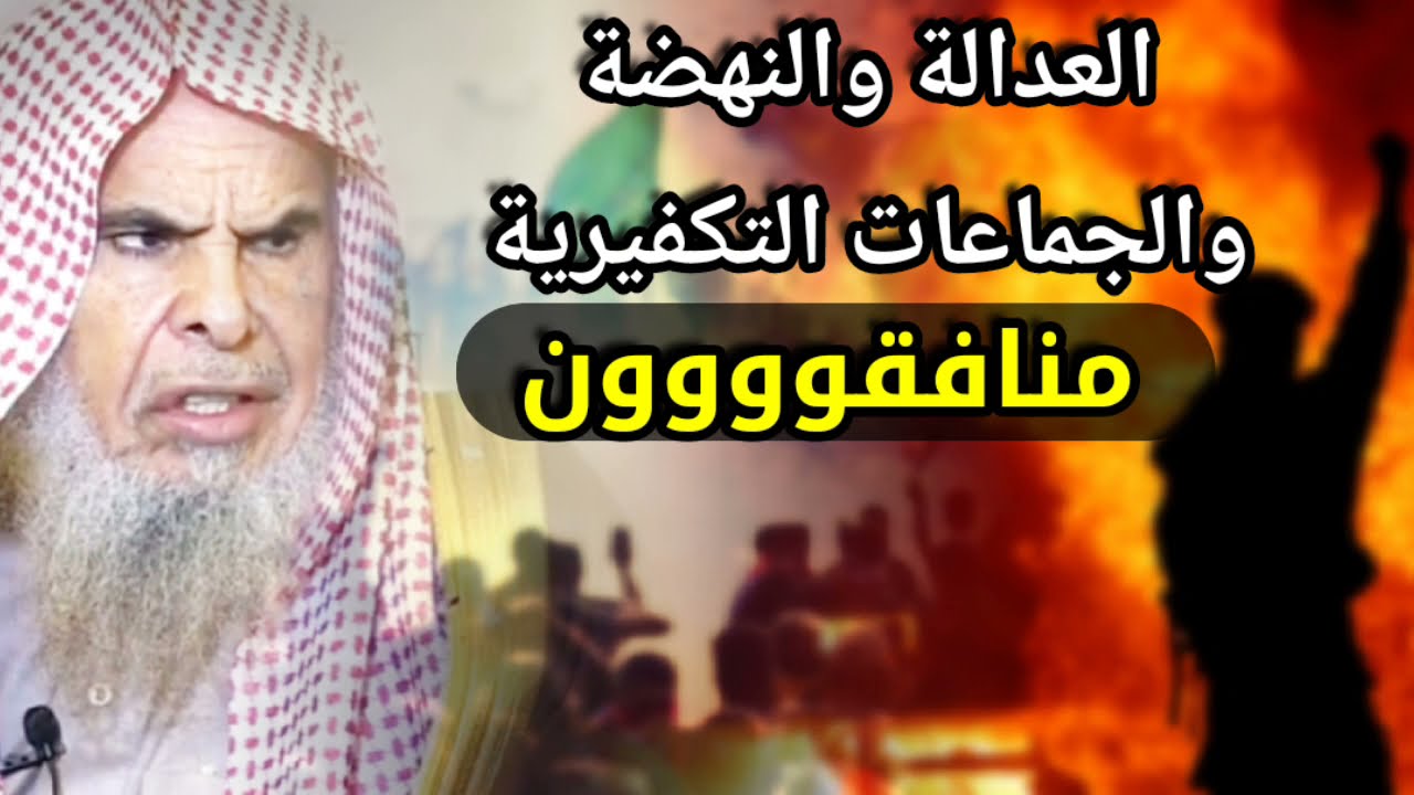 النهضة والعدالة والديمقراطية والأحزاب التكفيرية الخارجية منافقوون يكيدون لبلادنا | عبدالله القصير