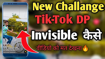 How to Invisible DP on Tik-Tok-How to invisible Tik-Tok DP- Tik-Tok par DP ko Invisible kaise kare|