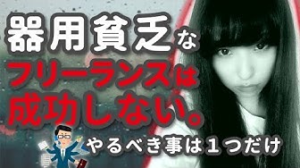 器用貧乏 Youtube