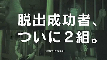 絶望要塞第三ステージ