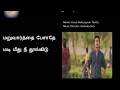 Maruvaarthai pesathe