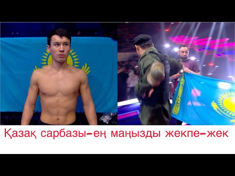 видео: Самый громкий бой в СНГ который собрал полную арену-Еркебулан Токтар-Одилхон Камолов