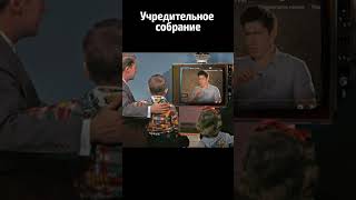 Учредительное собрание \ Борис Юлин \ Ватоадмин #юлин #ссср #ватоадмин #история #shorts