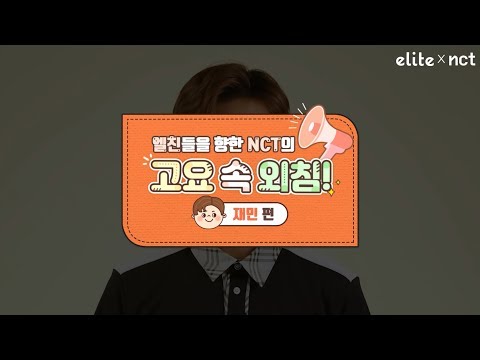 고요속의 외침-재민