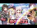 당신을 기다리는 여우 花 BGM 22 당신을 기다리는 여우 花 BGM 22