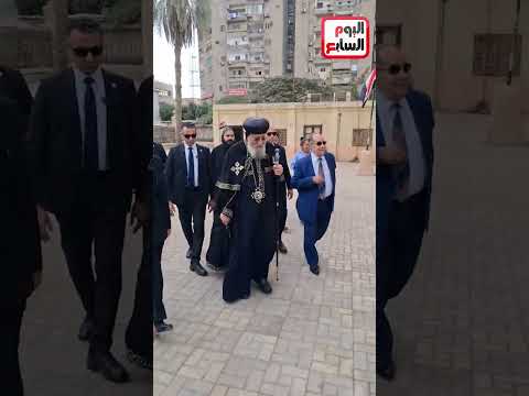 البابا تواضروس الثاني يدلي بصوته في انتخابات النواب بمدرسة الشهيد امتياز كامل بالعباسية