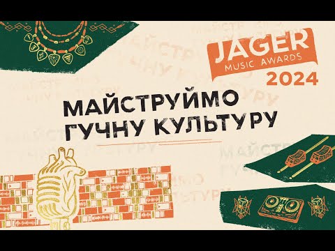 Майструймо гучну культуру: